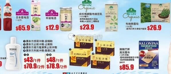 最新揭晓：香港各大免税店酒水商品价格大汇总