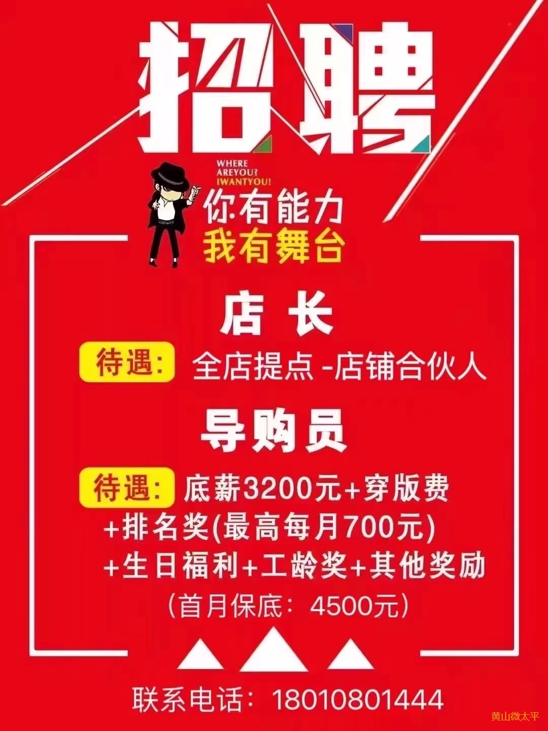 昆山地区导购职位热招中，最新招聘资讯速览！