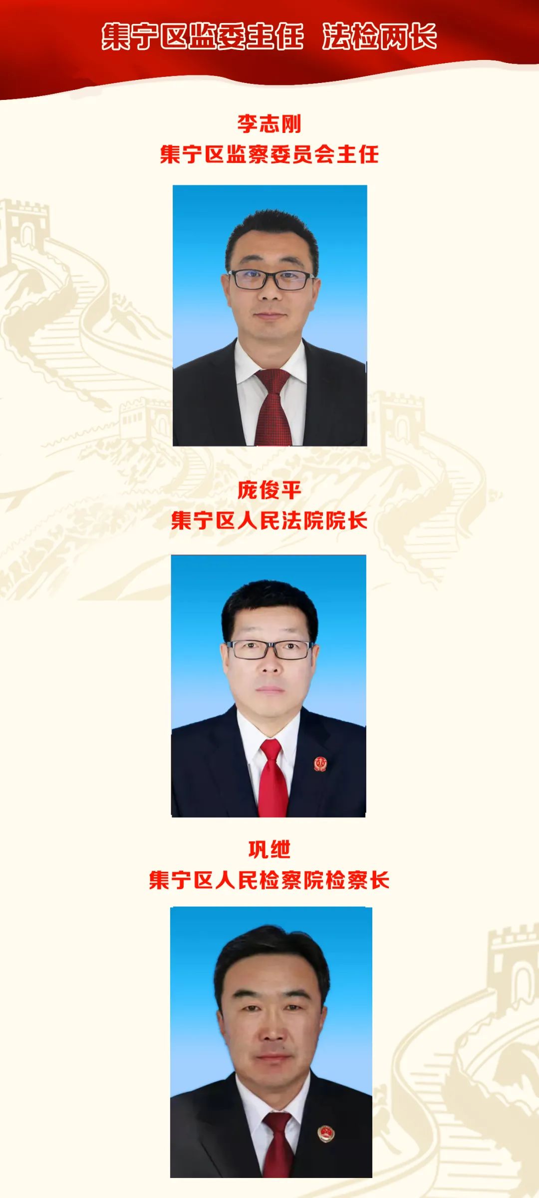 揭开神秘面纱！前郭县最新一任领导干部任命公示大揭晓