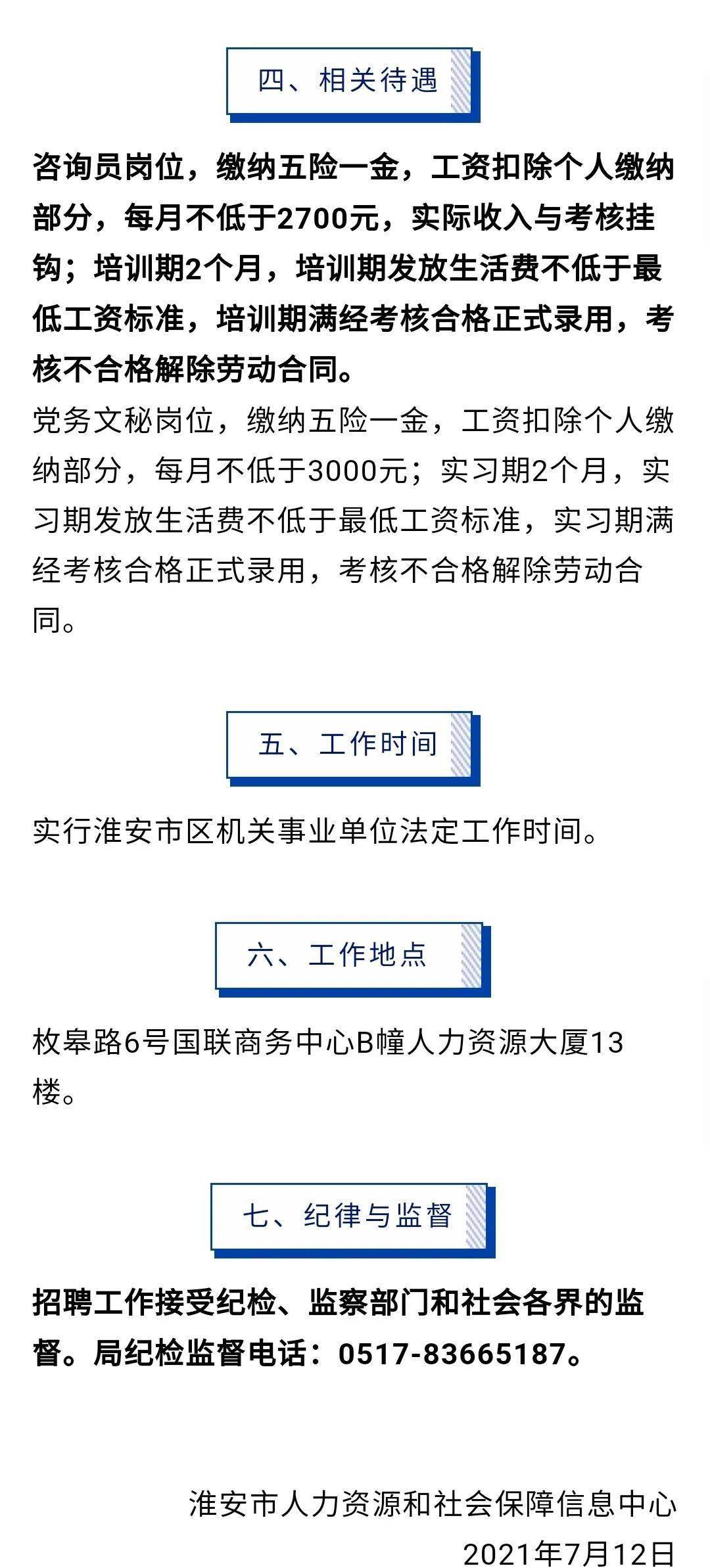 今日玉田最新招聘资讯