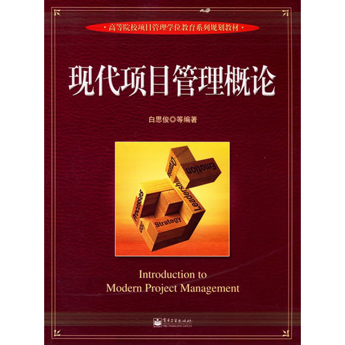 前沿管理思想精粹：探索最新管理学理论的创新与发展