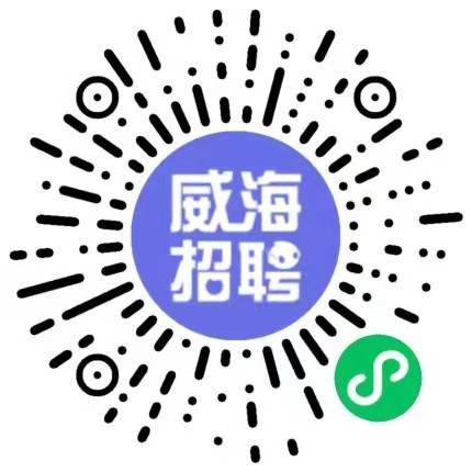 威海地区数码行业翘楚——最新职位招聘信息发布！