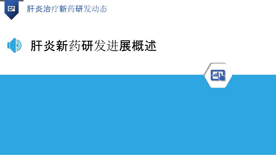 2025年1月30日 第3页