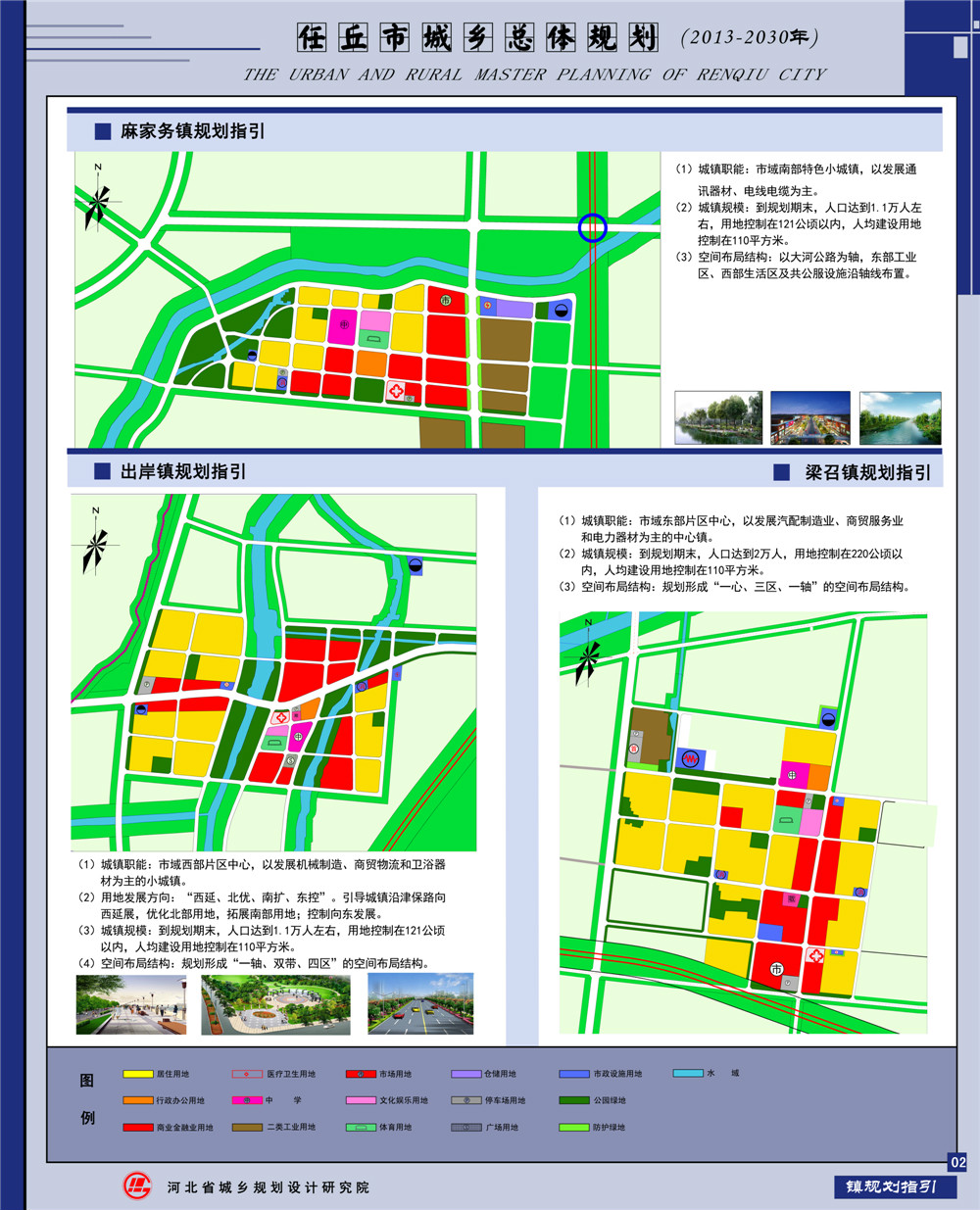 任丘市未来蓝图揭晓：最新城市规划动态报道