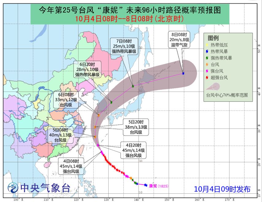 台风康妮最新动态揭晓