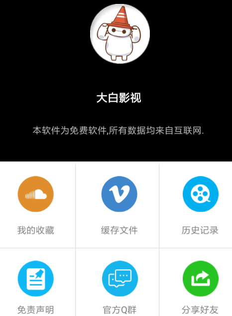 大白影音全新升级版——体验最新APP功能盛宴