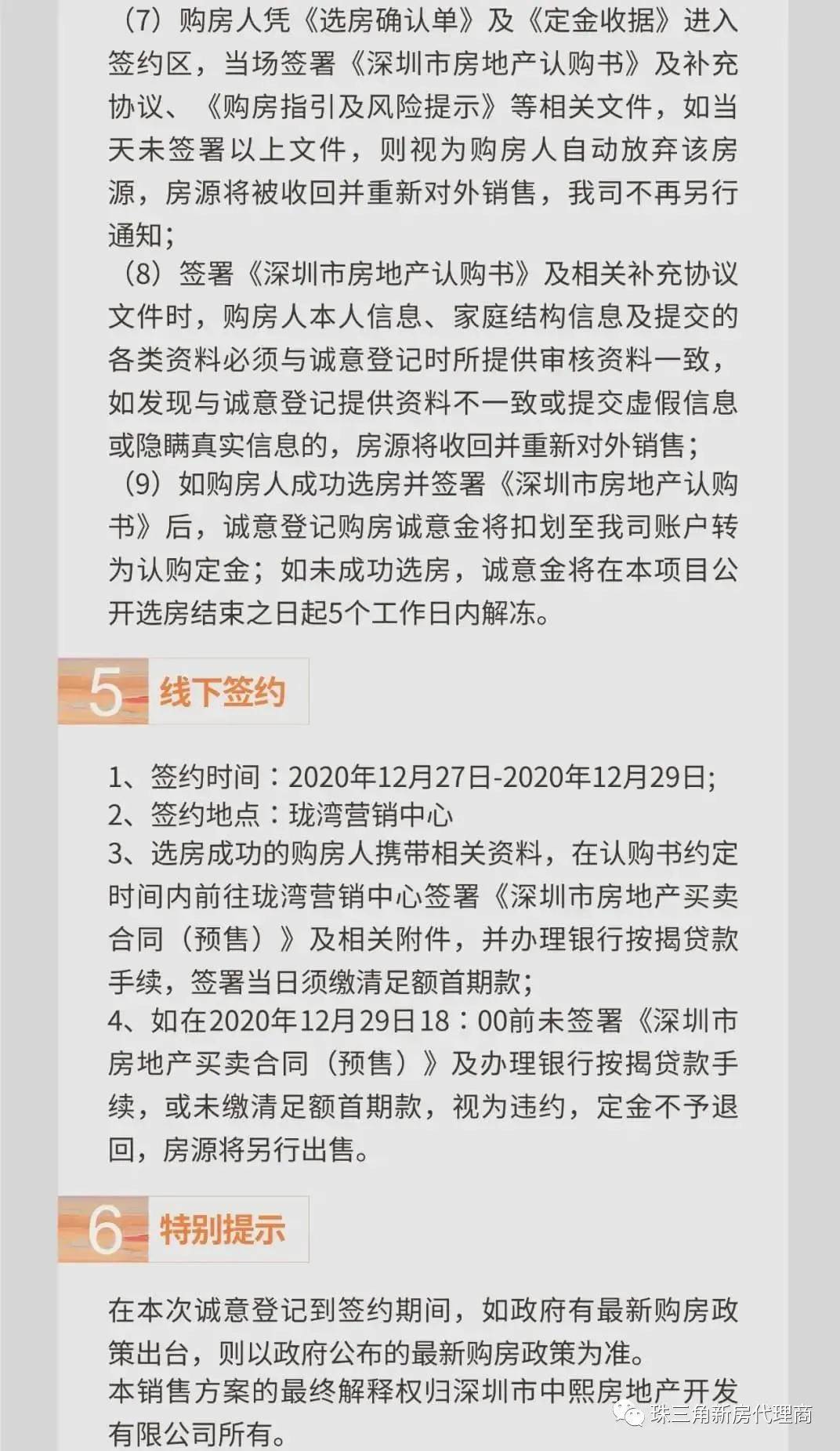 固始地区最新租房资讯速递