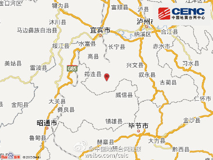 四川筠连地区突发地震，最新动态全面解析