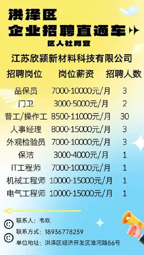 【仪征地区】长白班职位火热招募中，最新招聘信息速来围观！