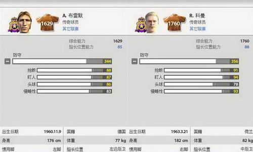 全新FIFA OL3阿根廷球星豪华套装，集结足坛红蓝军团精英阵容！