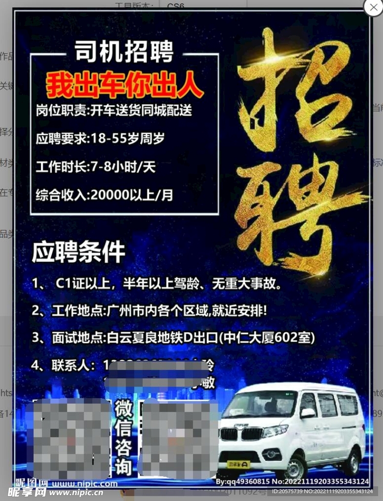 邯郸市最新发布——商务用车专业司机职位火热招募中