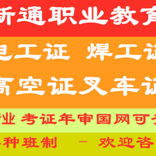 最新发布：南沙地区焊工职位热招，诚邀技艺精湛的你加入！